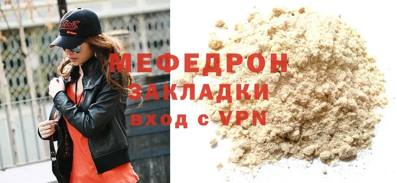 Мефедрон mephedrone  Ряжск 